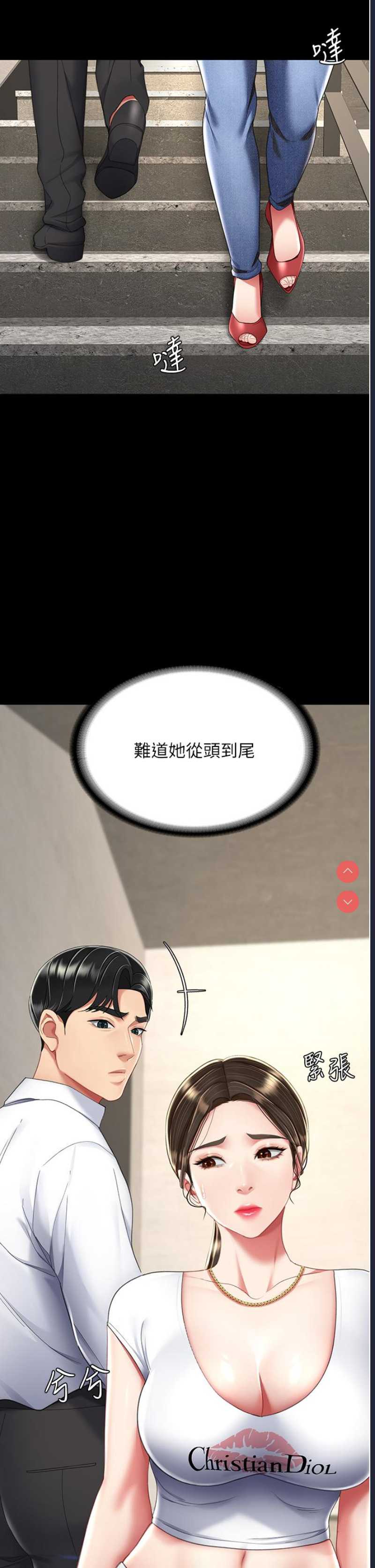 复仇母女丼