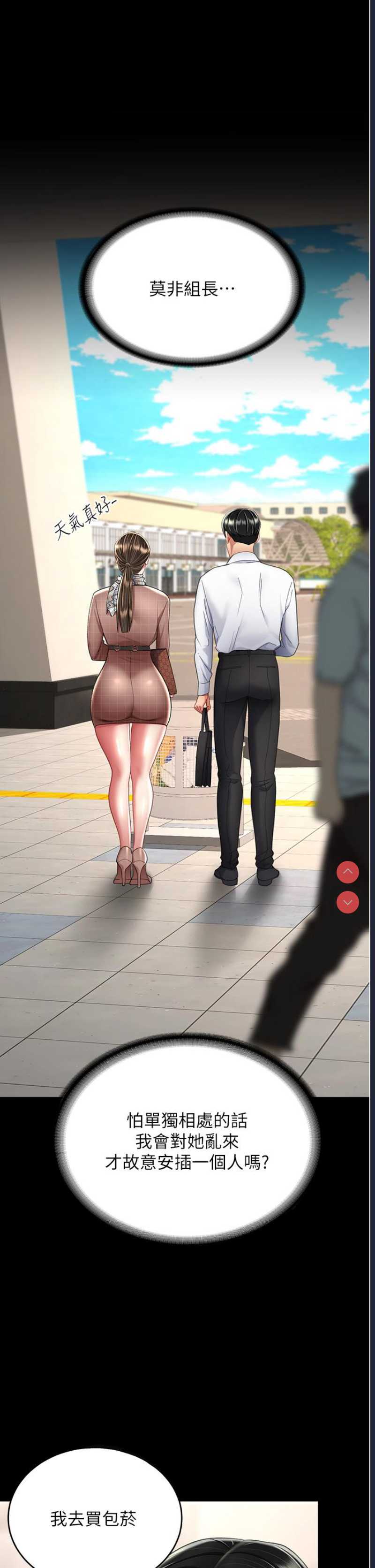 复仇母女丼