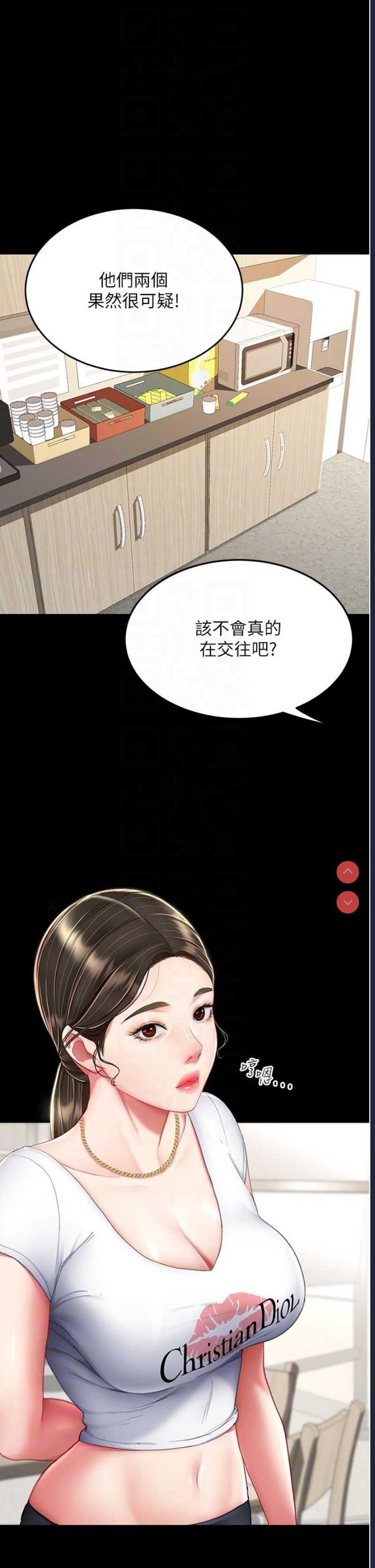 复仇母女丼