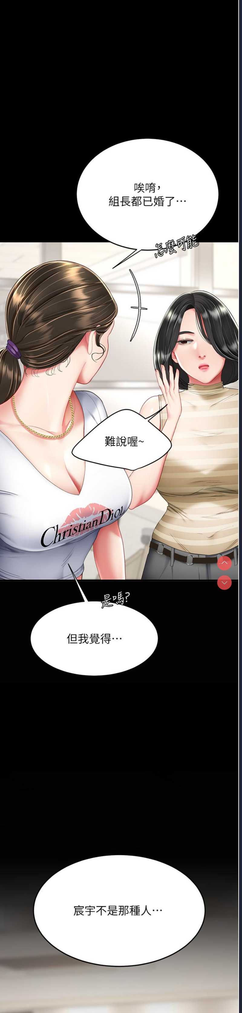 复仇母女丼
