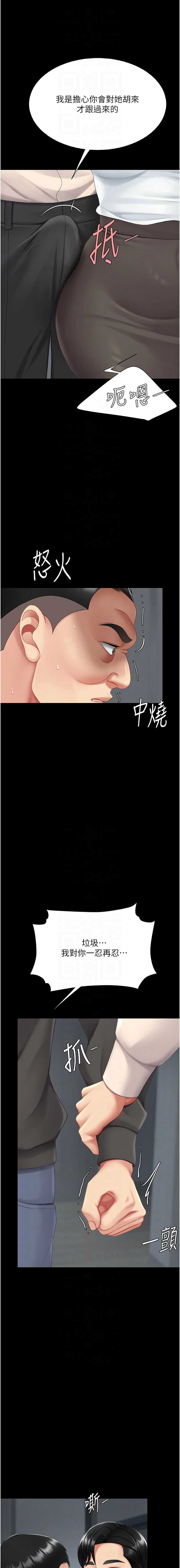 复仇母女丼