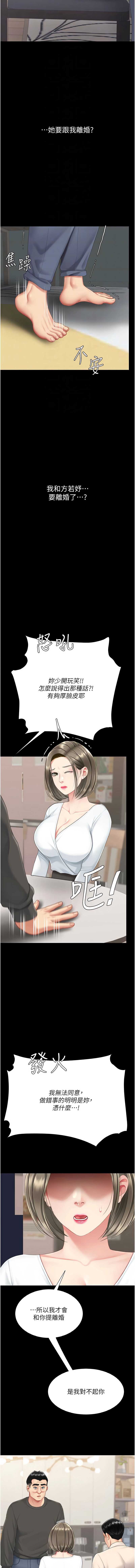 复仇母女丼