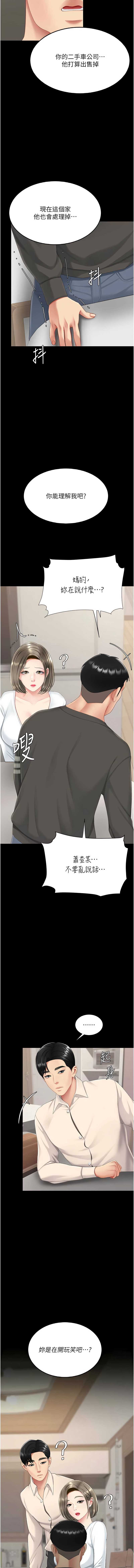 复仇母女丼