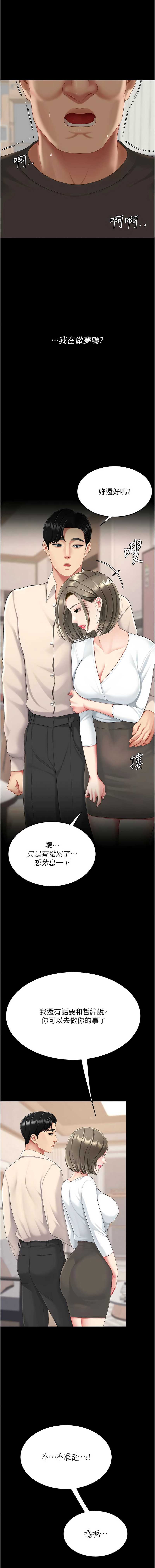 复仇母女丼