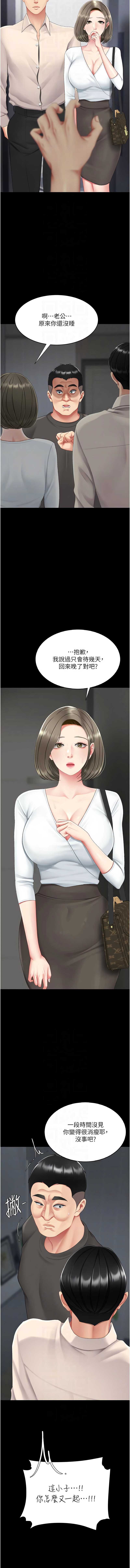 复仇母女丼