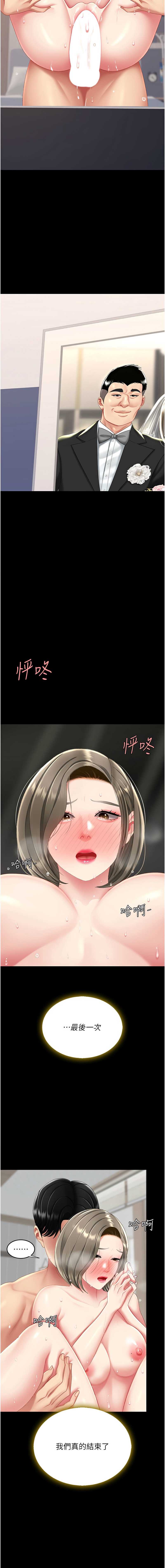 复仇母女丼