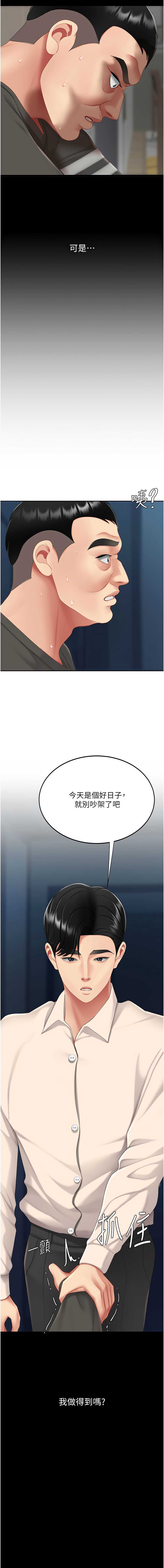复仇母女丼