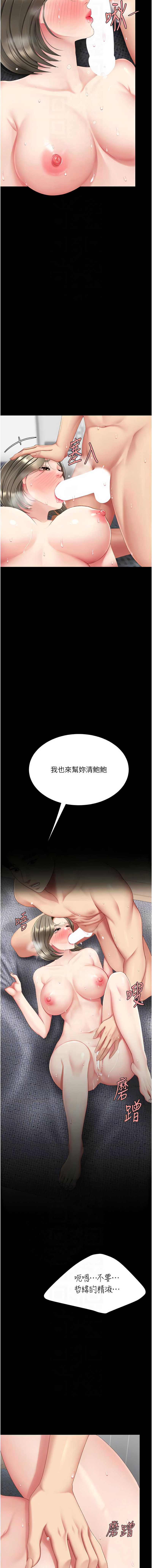 复仇母女丼