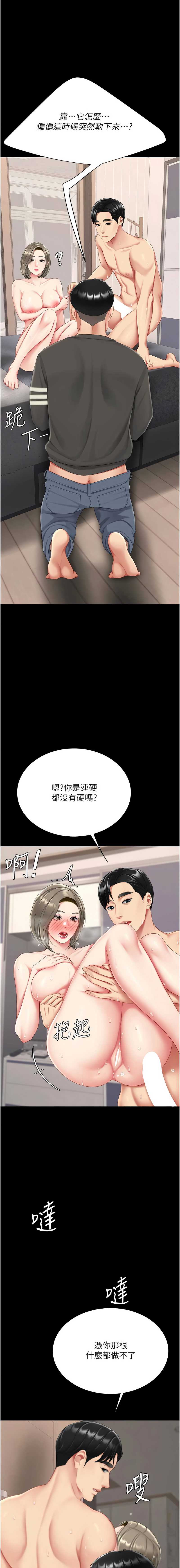 复仇母女丼