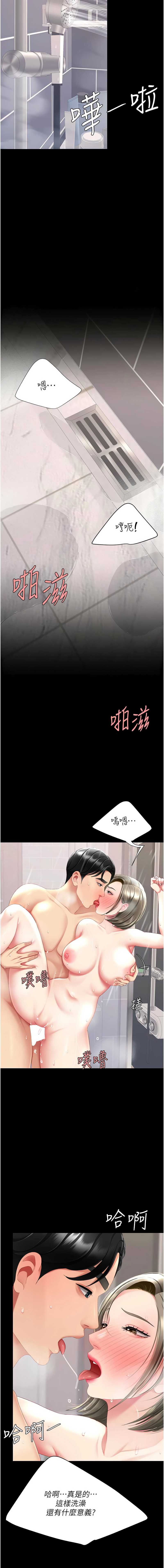 复仇母女丼