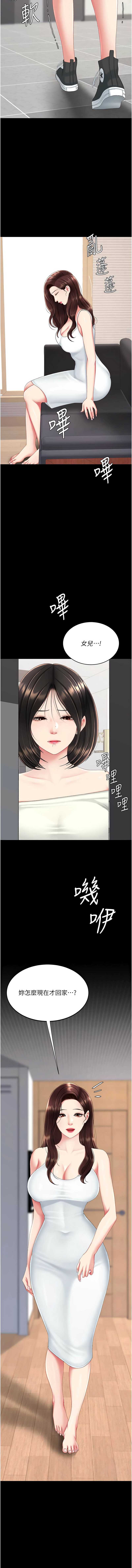 复仇母女丼
