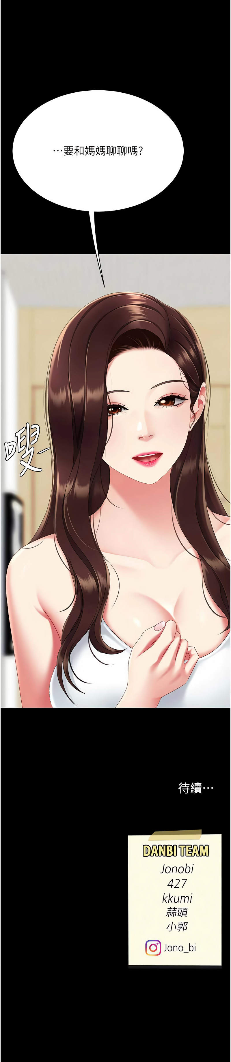 复仇母女丼