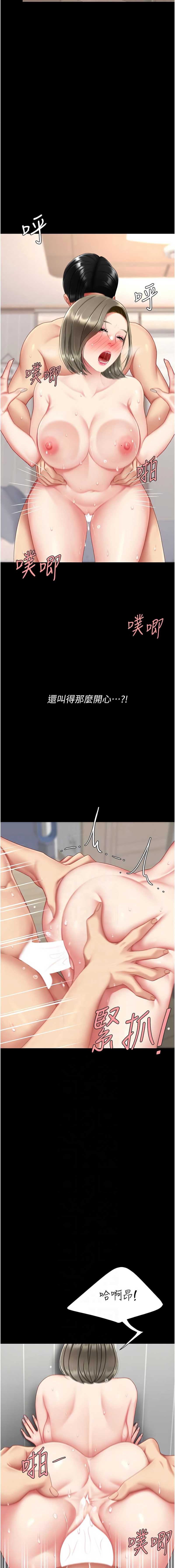 复仇母女丼