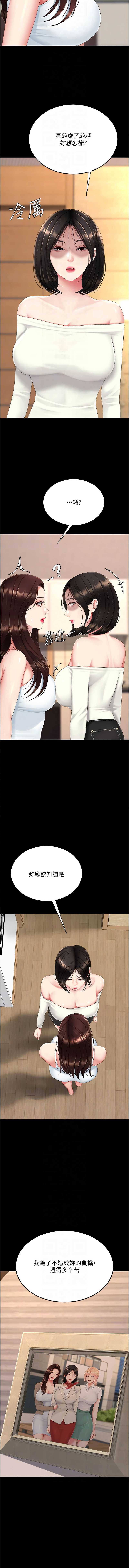 复仇母女丼