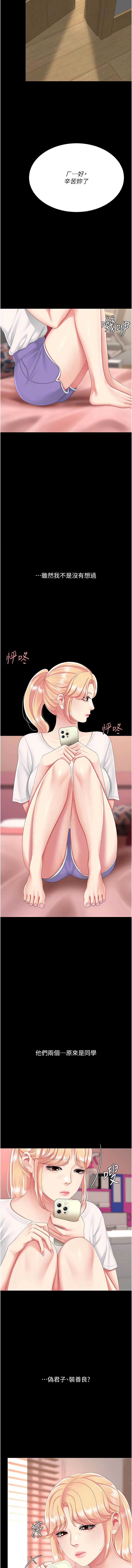 复仇母女丼