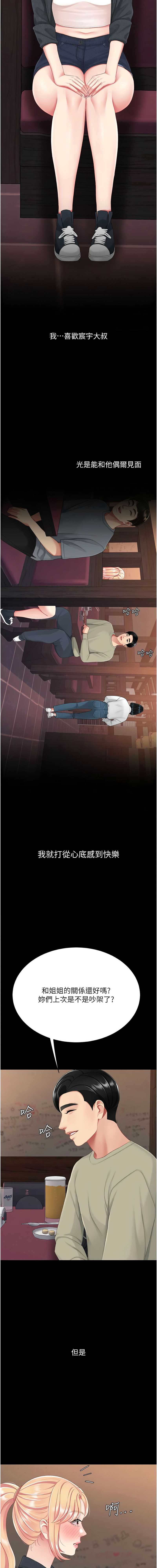 复仇母女丼