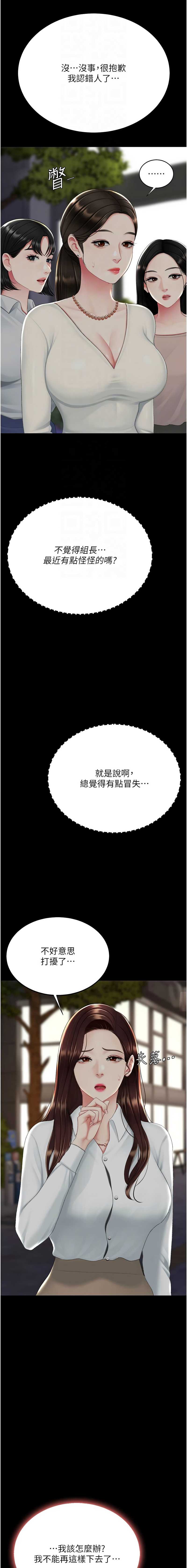 复仇母女丼