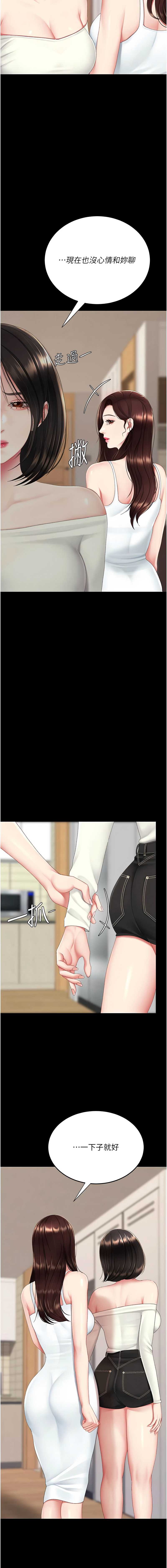 复仇母女丼