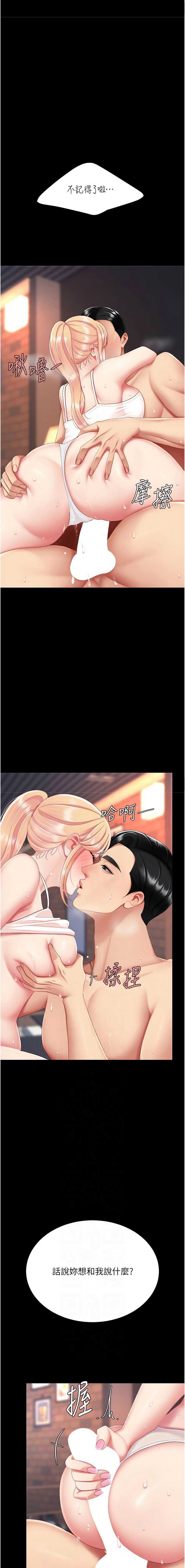 复仇母女丼