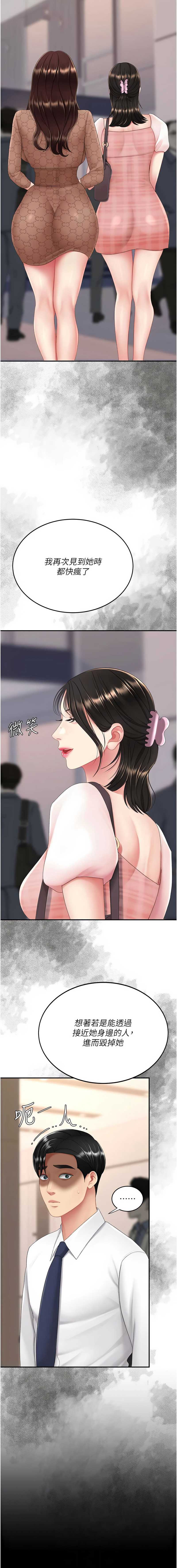 复仇母女丼