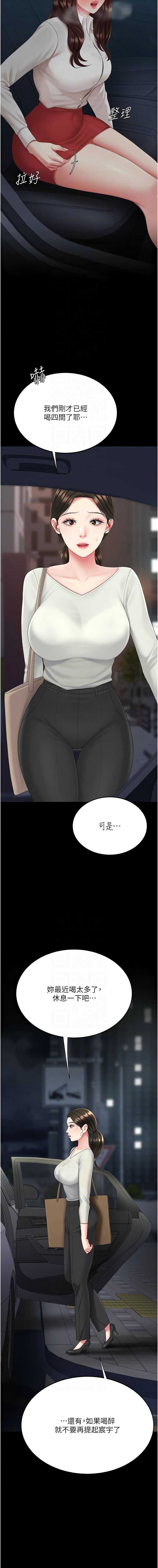 复仇母女丼