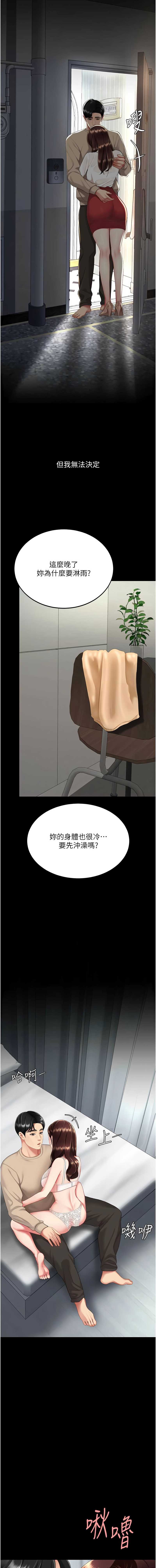 复仇母女丼