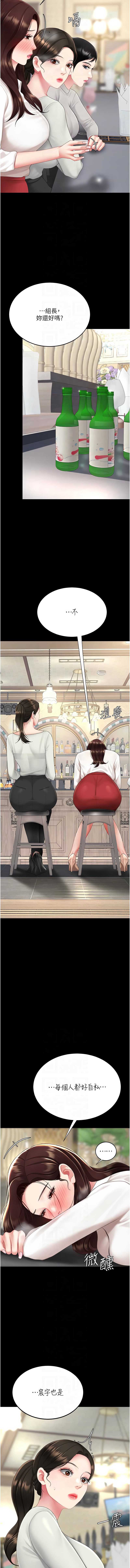复仇母女丼