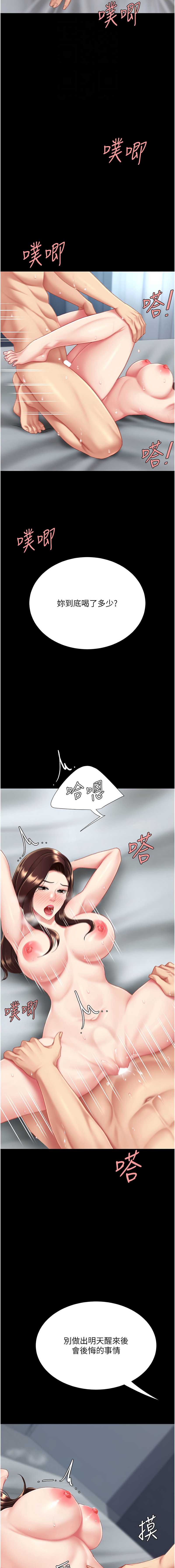 复仇母女丼