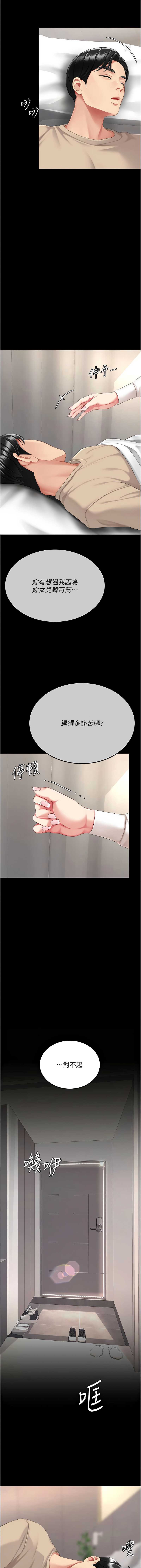 复仇母女丼