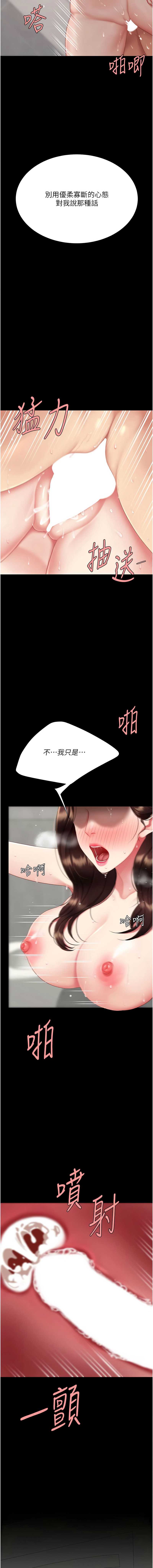 复仇母女丼