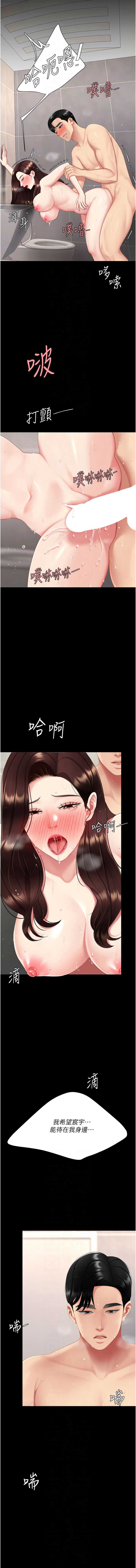 复仇母女丼