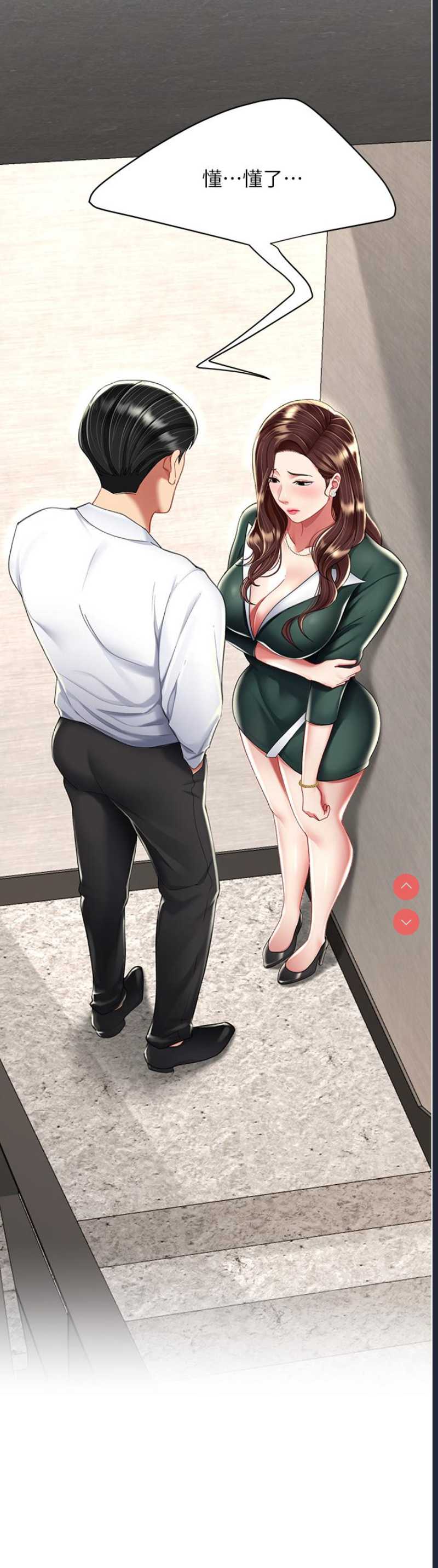 复仇母女丼