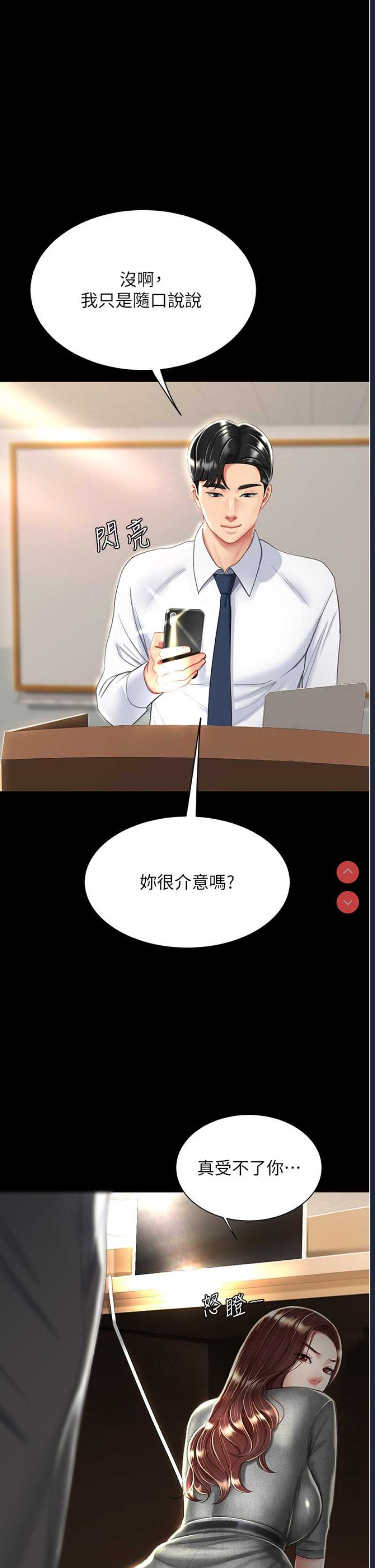 复仇母女丼