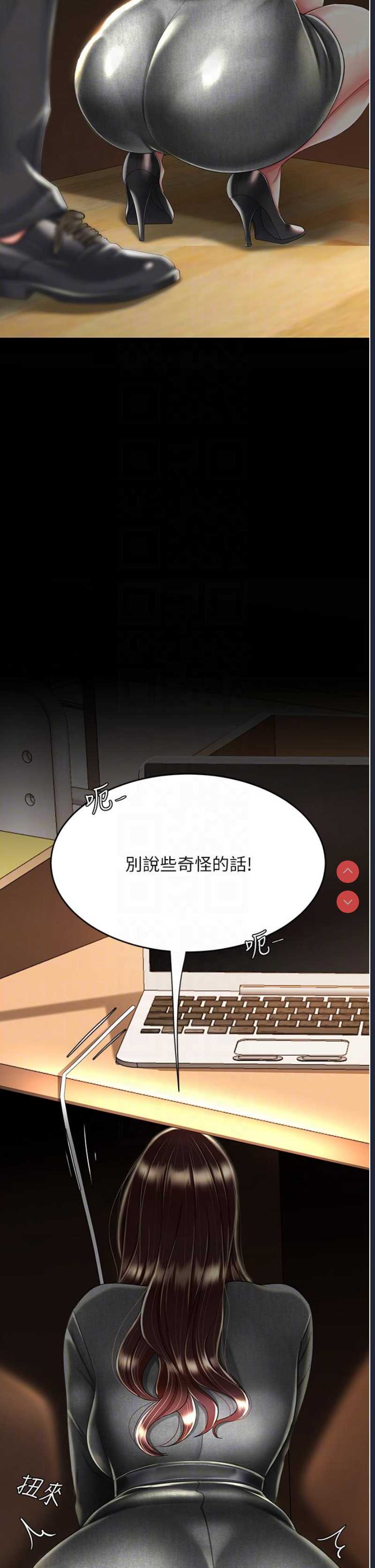 复仇母女丼