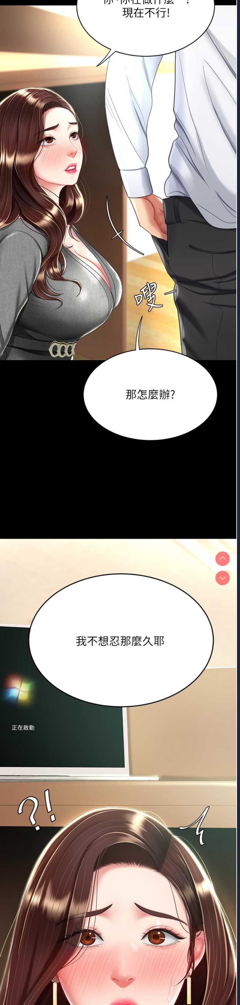 复仇母女丼