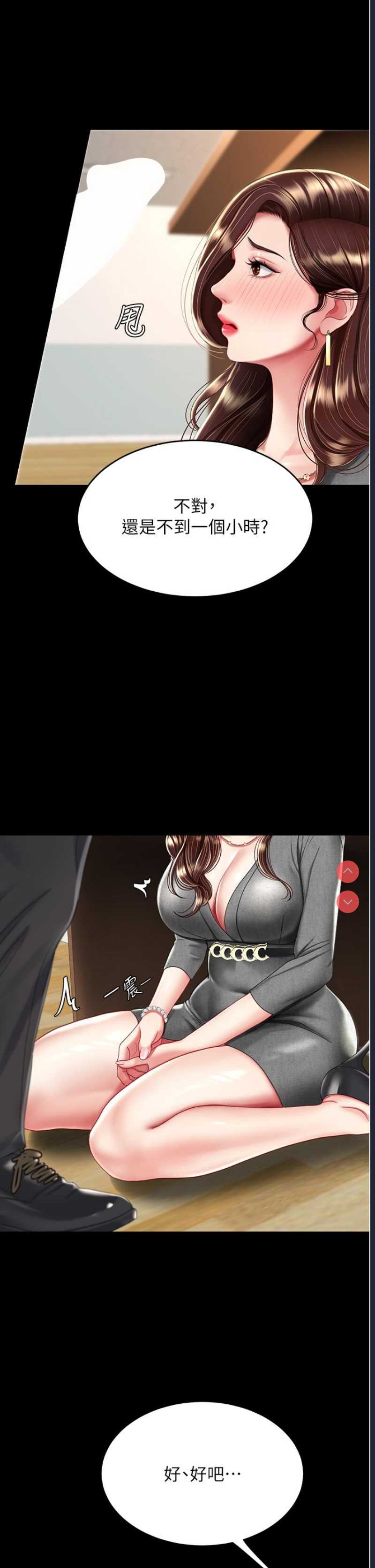 复仇母女丼