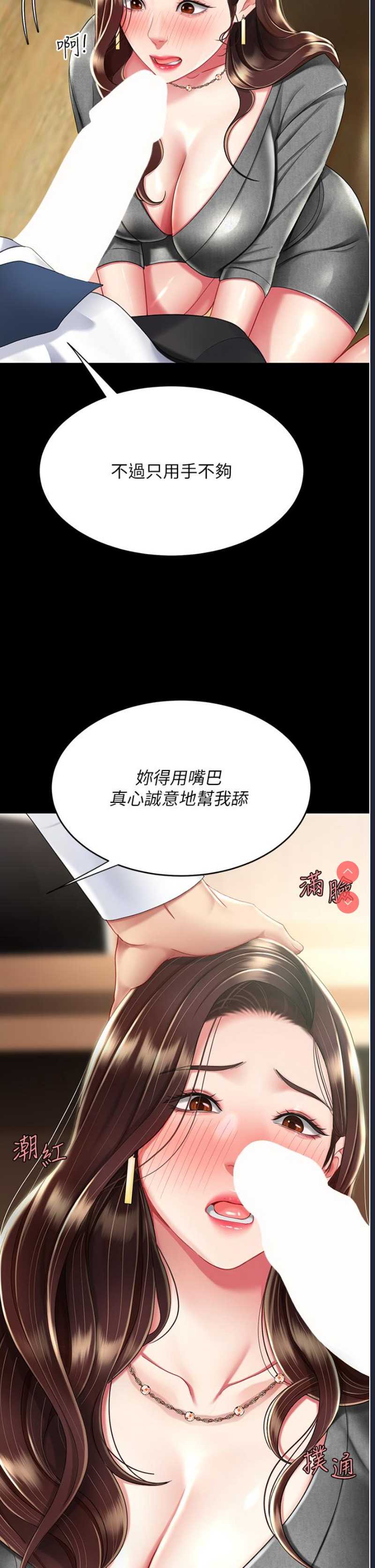 复仇母女丼