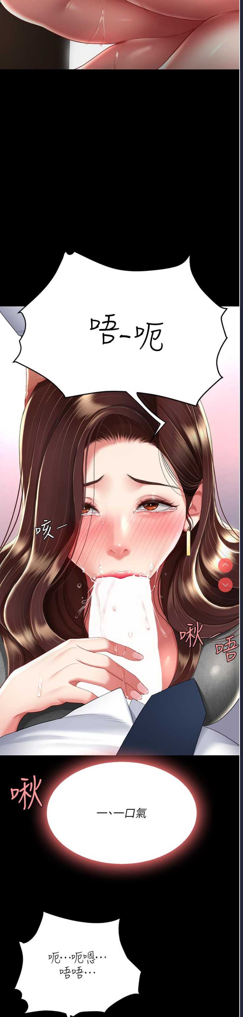 复仇母女丼