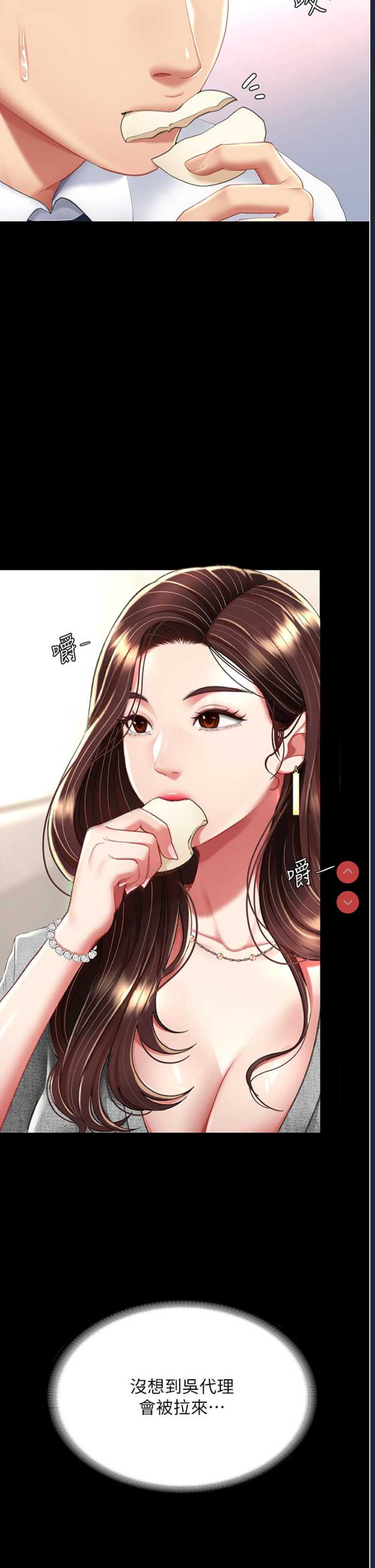 复仇母女丼