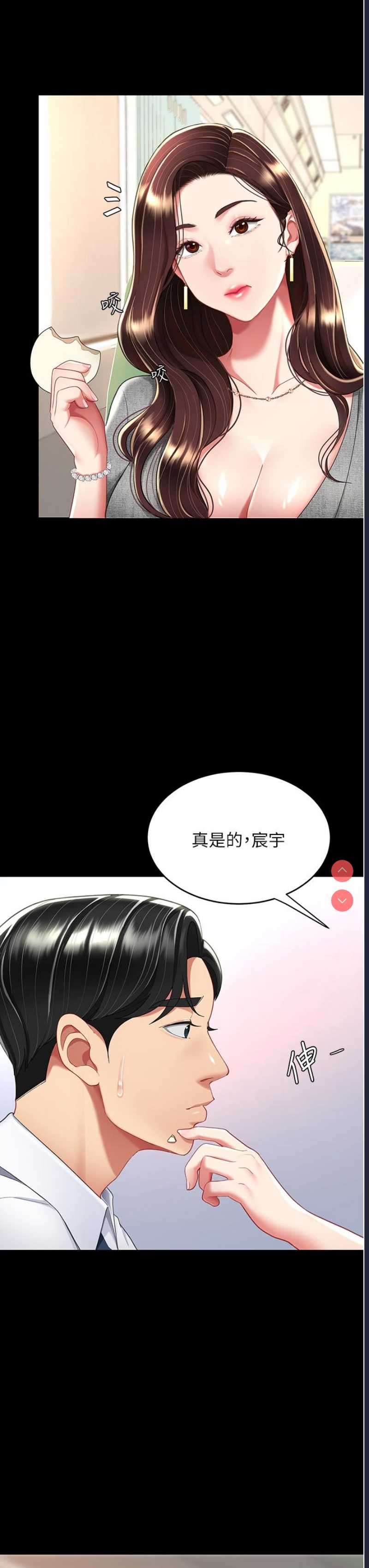 复仇母女丼