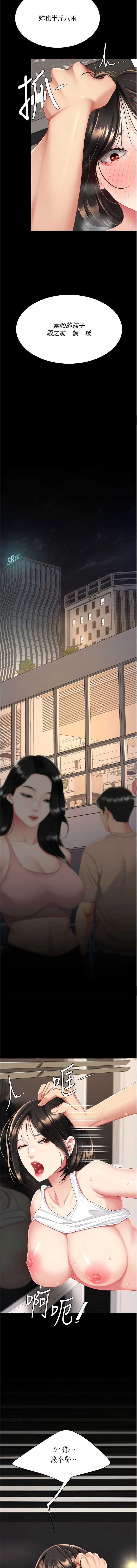 复仇母女丼