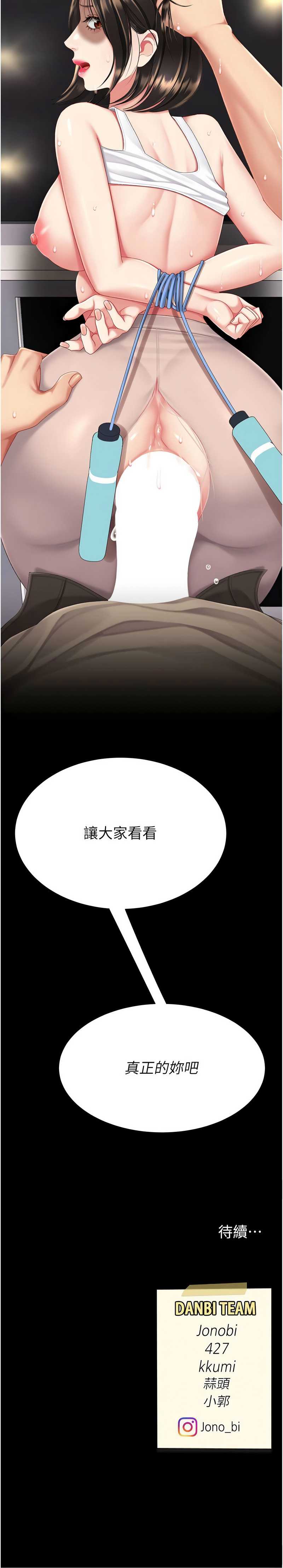 复仇母女丼