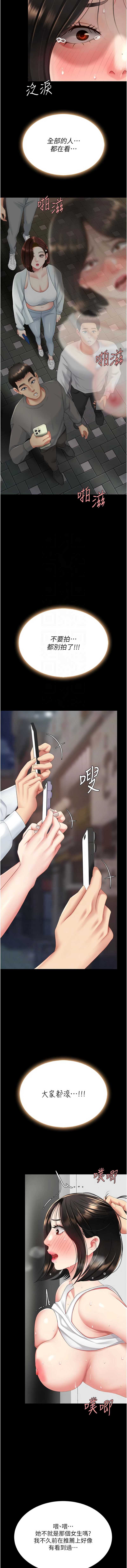 复仇母女丼