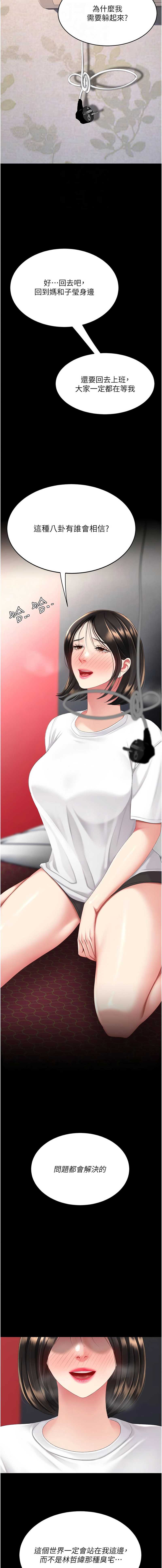 复仇母女丼