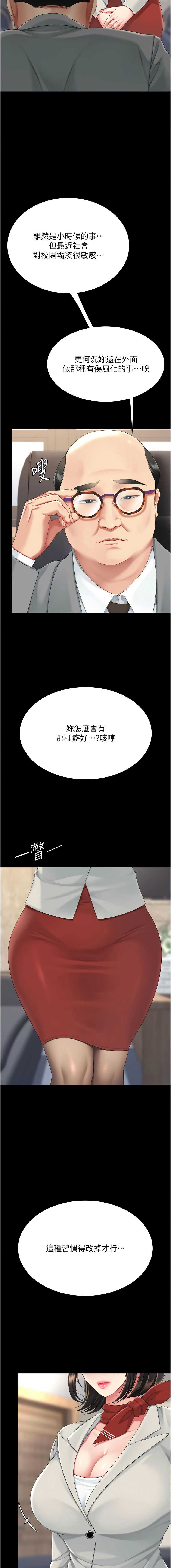 复仇母女丼