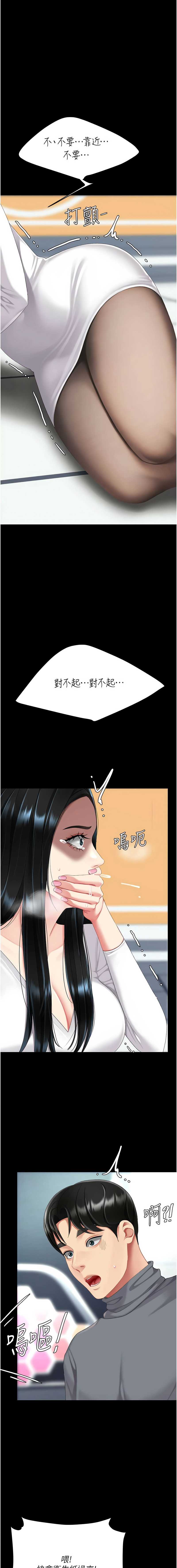 复仇母女丼