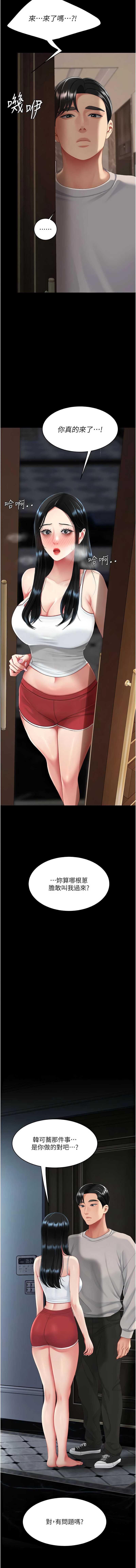 复仇母女丼