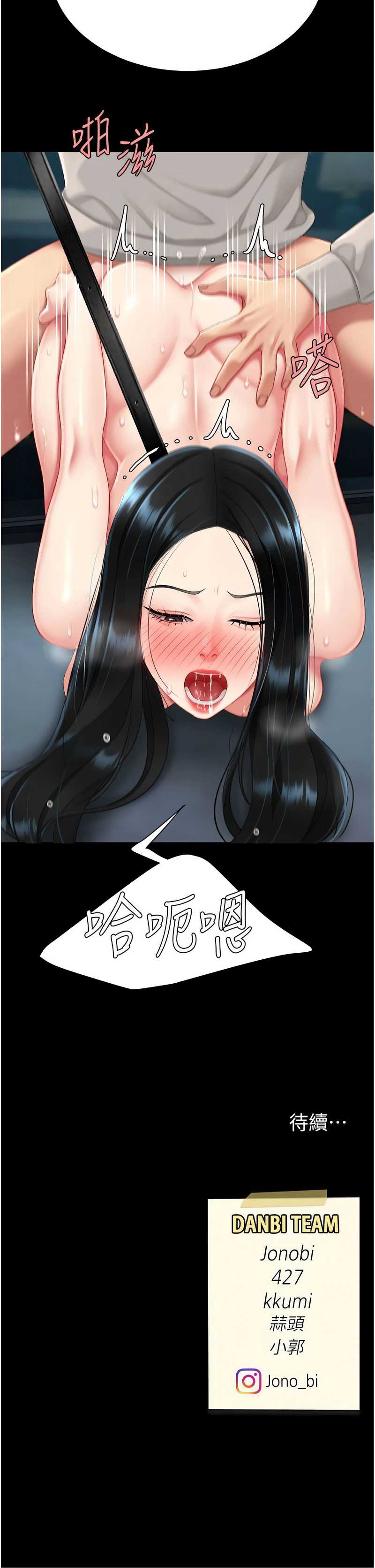 复仇母女丼
