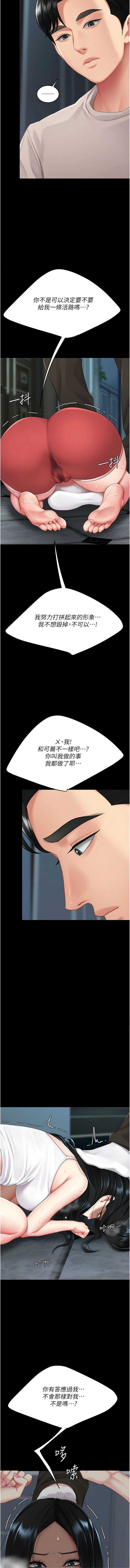 复仇母女丼