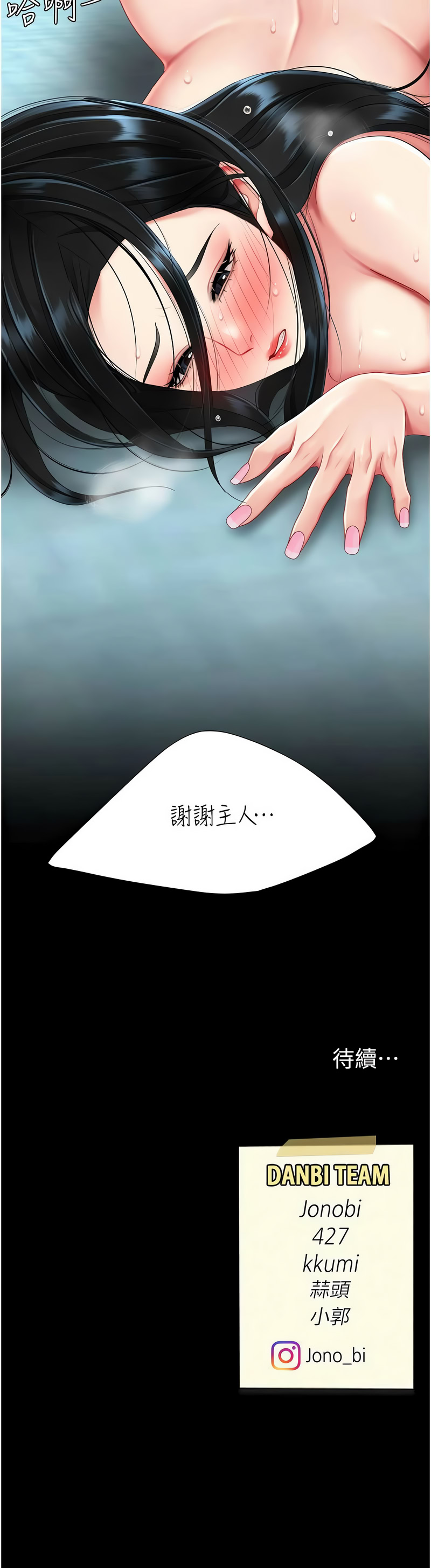 复仇母女丼